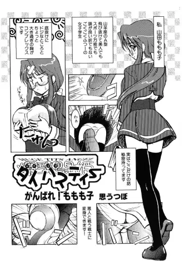 Hinyuu VS Kyonyuu - Shuku! Oppai Gakuen Chichi Faku Shiki - Fechikko VS Series  ROUND.3 Fhentai - Page 123