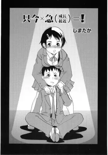 Hinyuu VS Kyonyuu - Shuku! Oppai Gakuen Chichi Faku Shiki - Fechikko VS Series  ROUND.3 Fhentai - Page 132