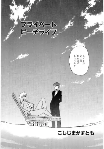 Hinyuu VS Kyonyuu - Shuku! Oppai Gakuen Chichi Faku Shiki - Fechikko VS Series  ROUND.3 Fhentai - Page 148