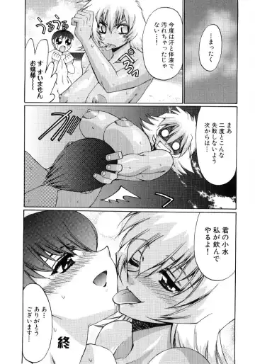 Hinyuu VS Kyonyuu - Shuku! Oppai Gakuen Chichi Faku Shiki - Fechikko VS Series  ROUND.3 Fhentai - Page 162