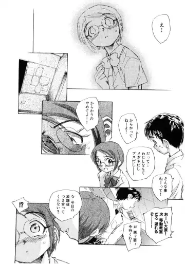 Hinyuu VS Kyonyuu - Shuku! Oppai Gakuen Chichi Faku Shiki - Fechikko VS Series  ROUND.3 Fhentai - Page 18