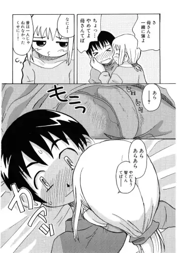 Hinyuu VS Kyonyuu - Shuku! Oppai Gakuen Chichi Faku Shiki - Fechikko VS Series  ROUND.3 Fhentai - Page 74