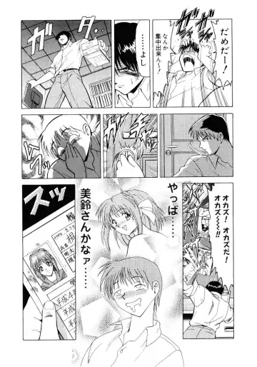Hinyuu VS Kyonyuu - Shuku! Oppai Gakuen Chichi Faku Shiki - Fechikko VS Series  ROUND.3 Fhentai - Page 91