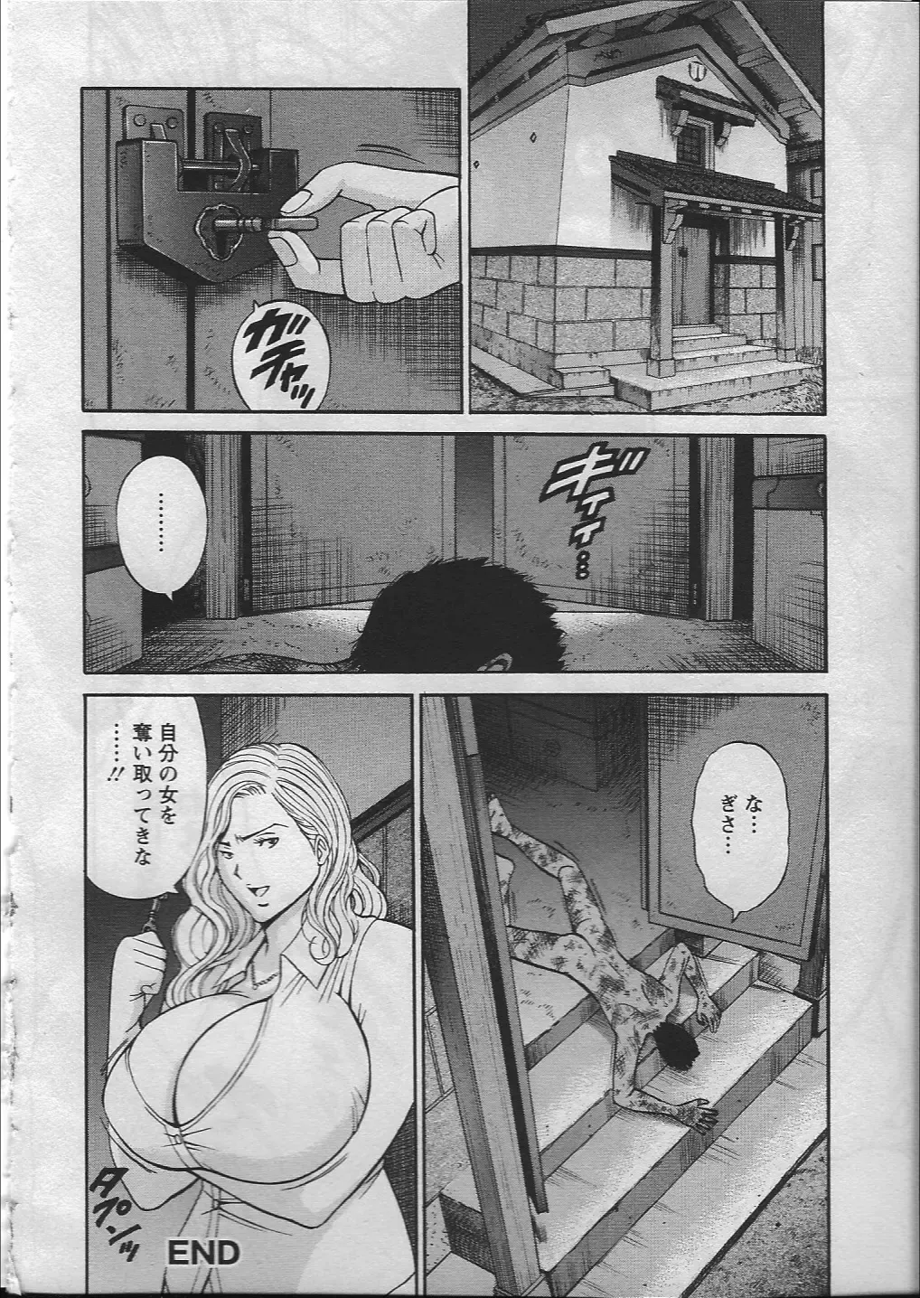 [Nagashima Chosuke] Ningyo o Kurau Shima Fhentai - Page 113