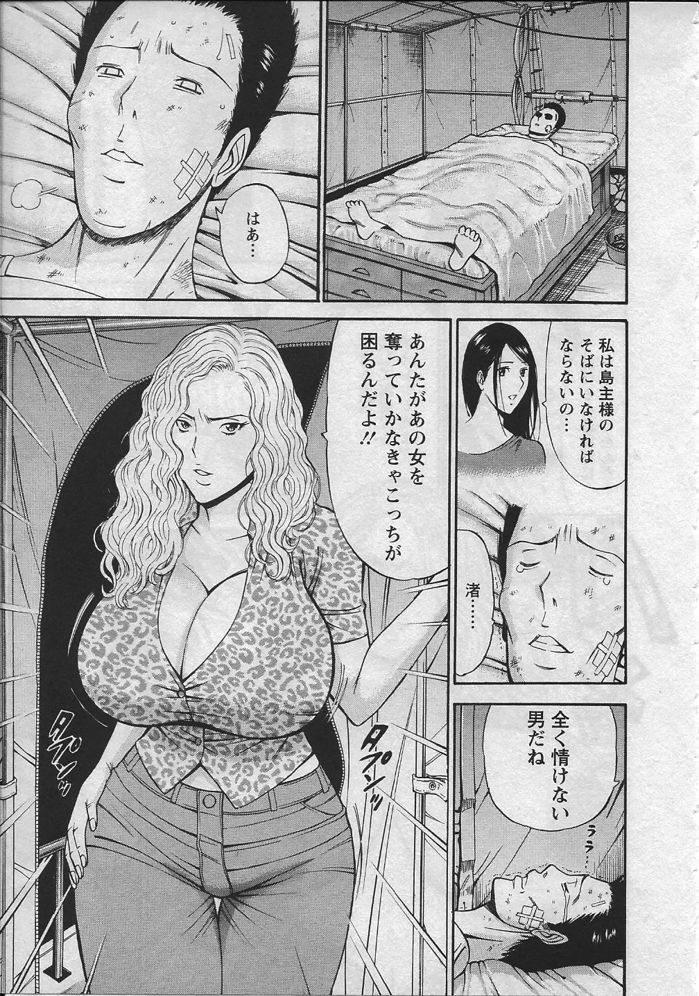 [Nagashima Chosuke] Ningyo o Kurau Shima Fhentai - Page 140