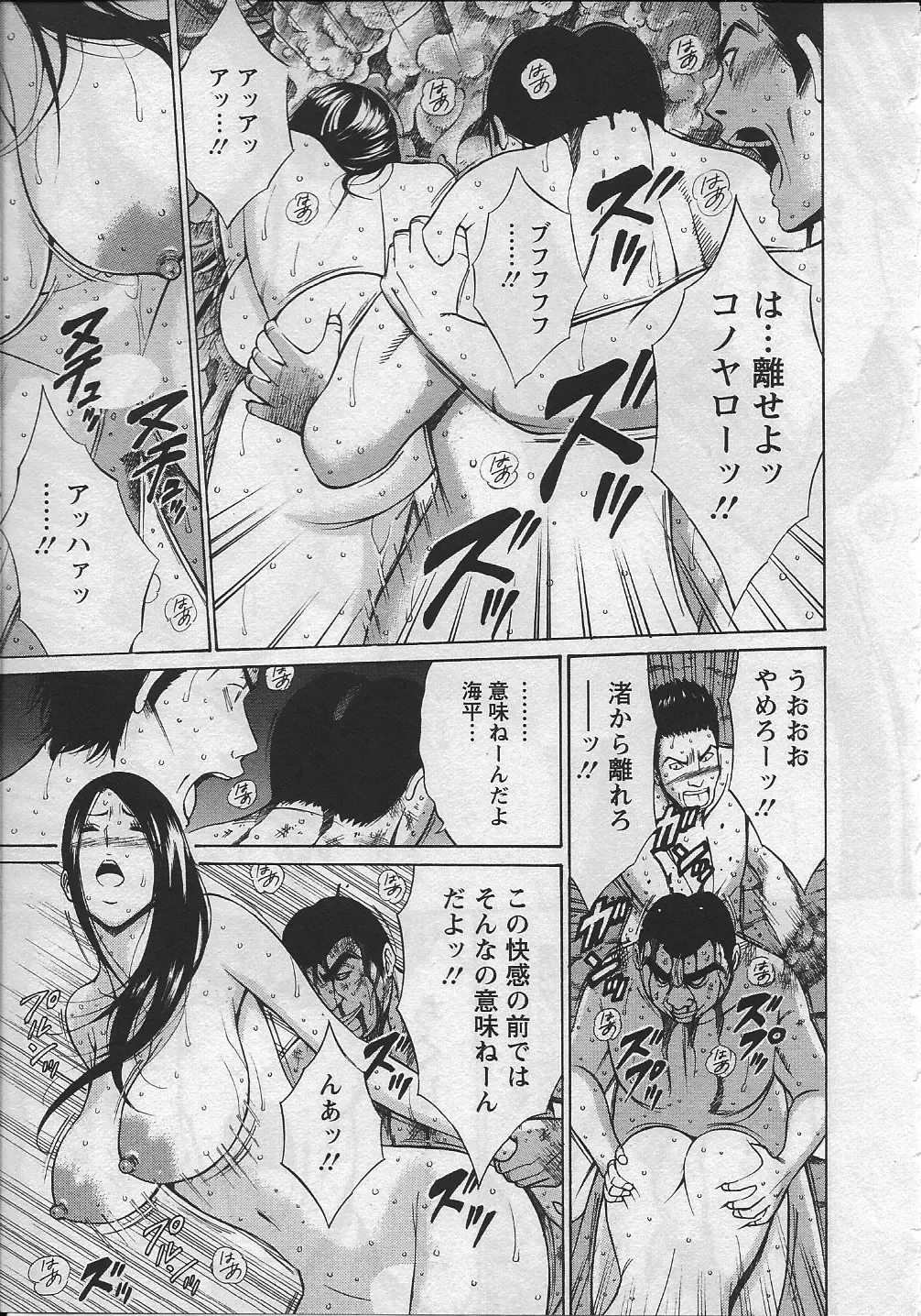 [Nagashima Chosuke] Ningyo o Kurau Shima Fhentai - Page 182
