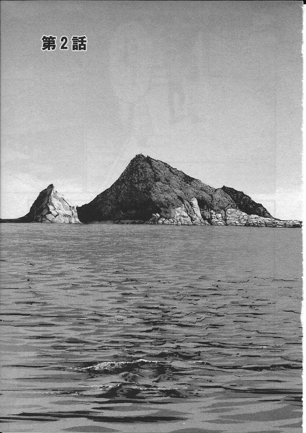 [Nagashima Chosuke] Ningyo o Kurau Shima Fhentai - Page 24