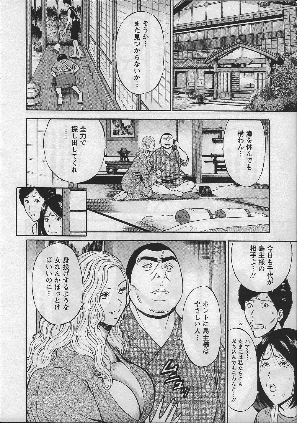 [Nagashima Chosuke] Ningyo o Kurau Shima Fhentai - Page 27