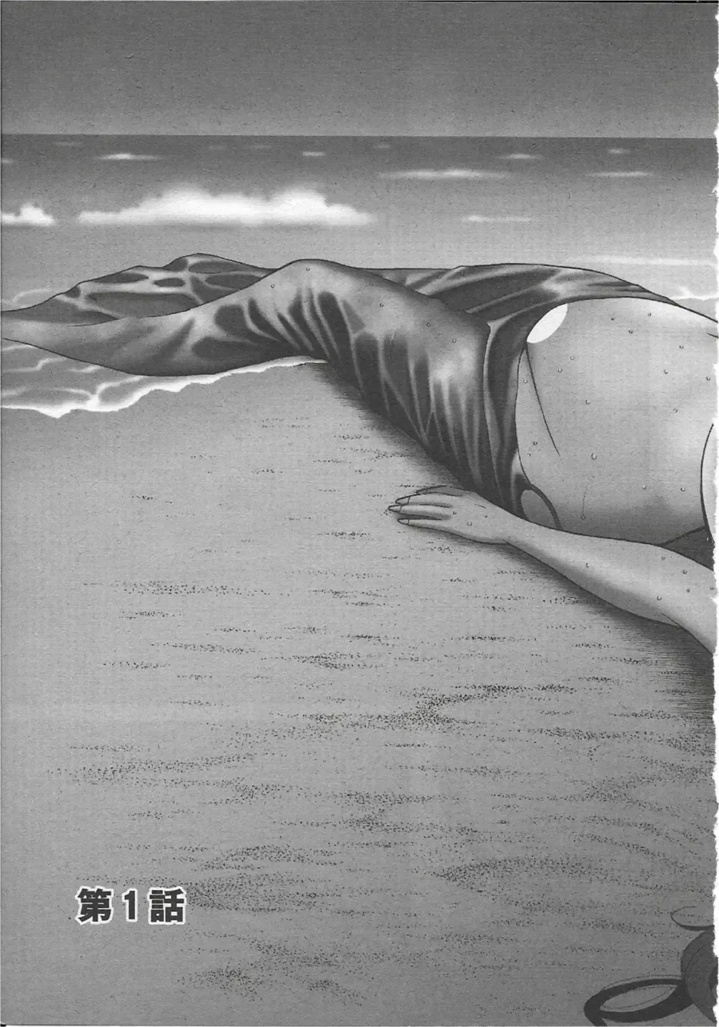 [Nagashima Chosuke] Ningyo o Kurau Shima Fhentai - Page 6