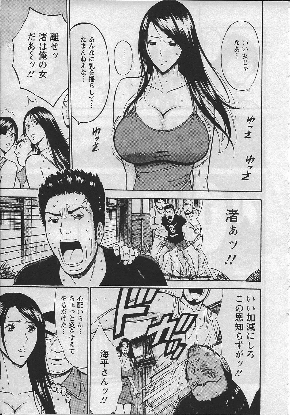 [Nagashima Chosuke] Ningyo o Kurau Shima Fhentai - Page 62