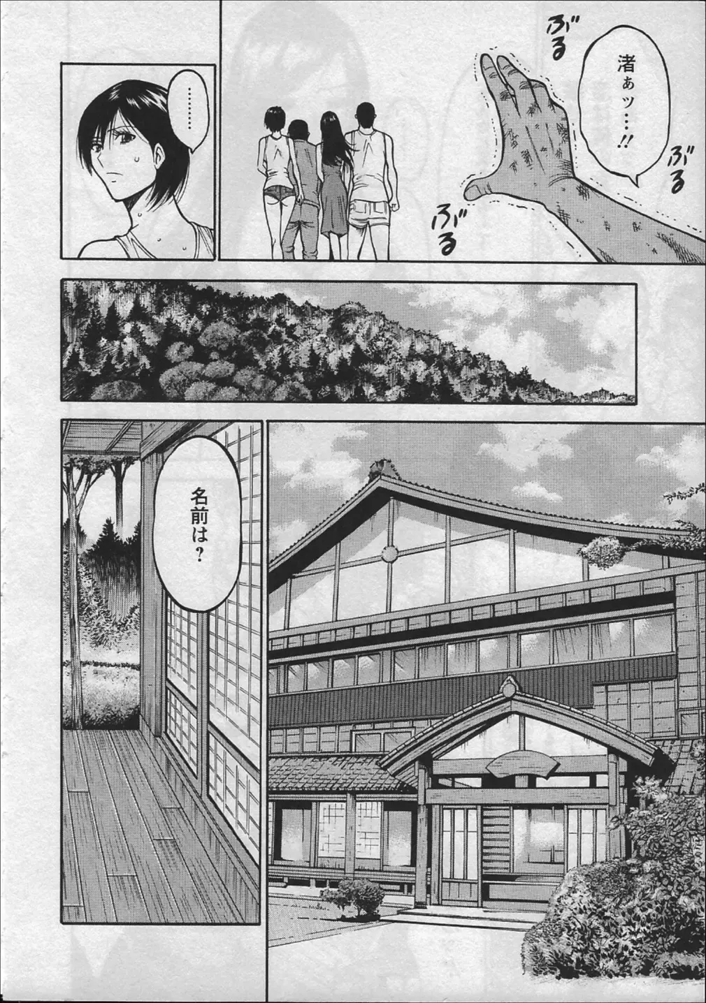 [Nagashima Chosuke] Ningyo o Kurau Shima Fhentai - Page 63