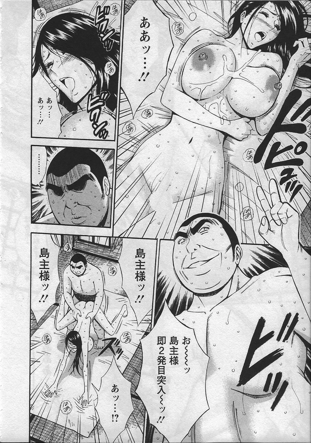 [Nagashima Chosuke] Ningyo o Kurau Shima Fhentai - Page 93