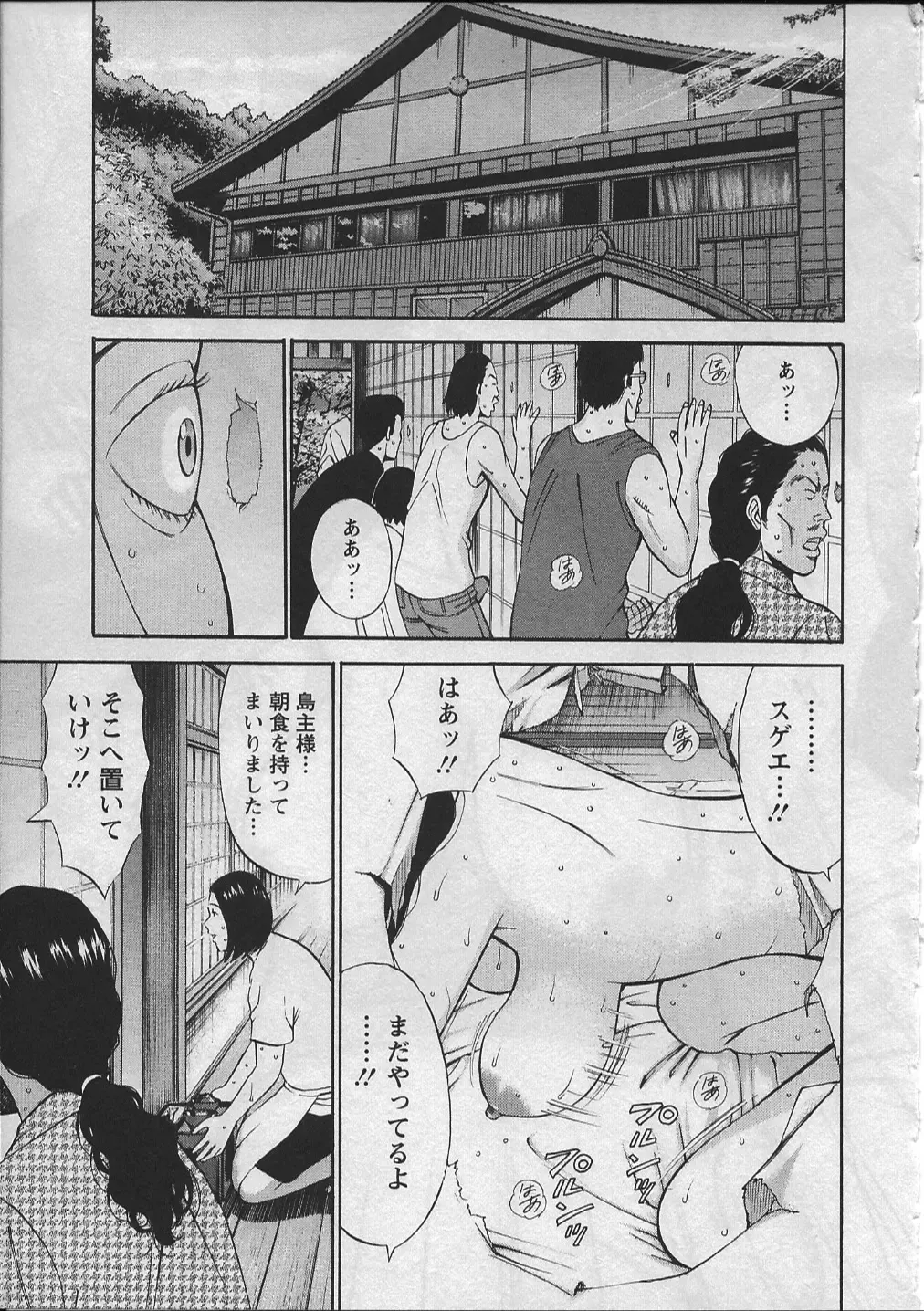 [Nagashima Chosuke] Ningyo o Kurau Shima Fhentai - Page 96