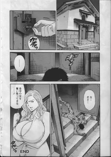 [Nagashima Chosuke] Ningyo o Kurau Shima Fhentai - Page 113