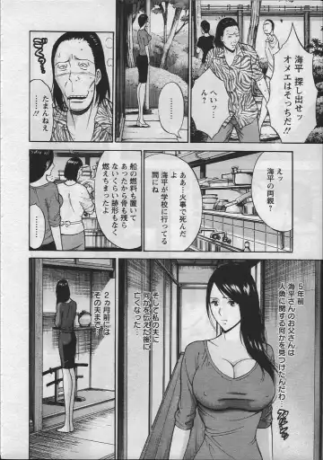 [Nagashima Chosuke] Ningyo o Kurau Shima Fhentai - Page 119