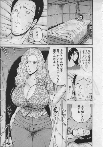 [Nagashima Chosuke] Ningyo o Kurau Shima Fhentai - Page 140