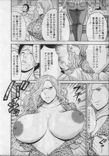 [Nagashima Chosuke] Ningyo o Kurau Shima Fhentai - Page 141