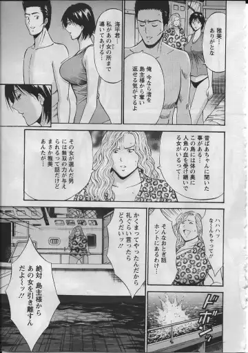 [Nagashima Chosuke] Ningyo o Kurau Shima Fhentai - Page 160