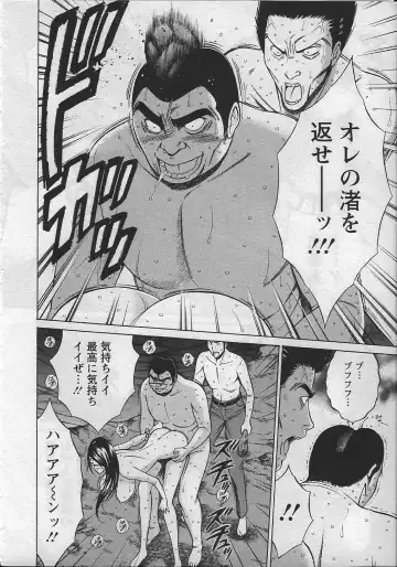 [Nagashima Chosuke] Ningyo o Kurau Shima Fhentai - Page 181