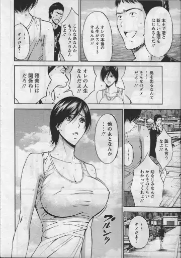 [Nagashima Chosuke] Ningyo o Kurau Shima Fhentai - Page 49