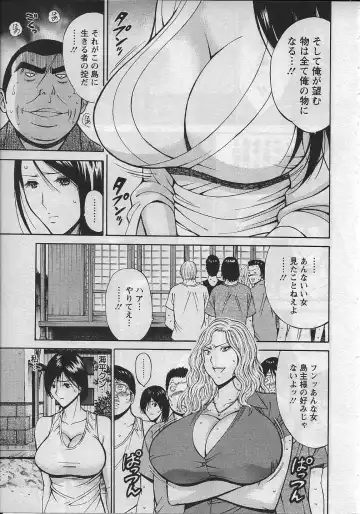 [Nagashima Chosuke] Ningyo o Kurau Shima Fhentai - Page 66