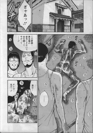 [Nagashima Chosuke] Ningyo o Kurau Shima Fhentai - Page 67