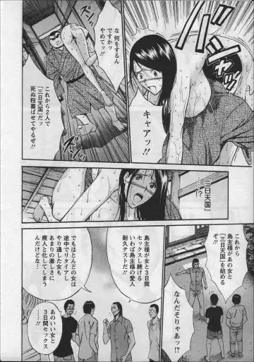 [Nagashima Chosuke] Ningyo o Kurau Shima Fhentai - Page 85