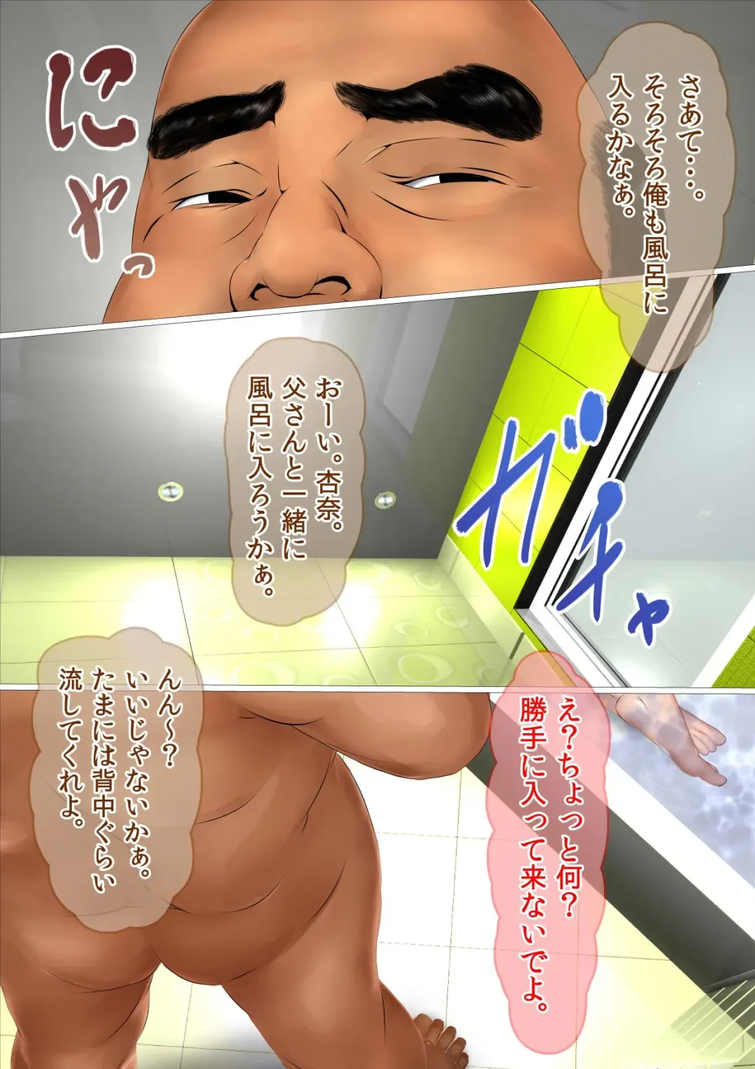 Hajimete no Aite wa Otou-san deshita - #1 Hankouki na Jijo Fhentai - Page 9