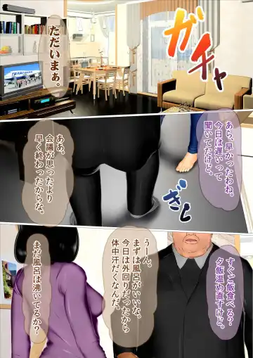 Hajimete no Aite wa Otou-san deshita - #1 Hankouki na Jijo Fhentai - Page 3