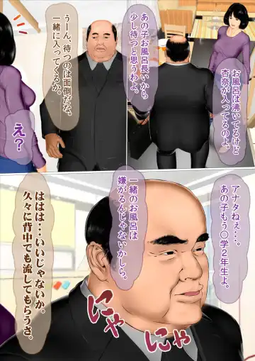 Hajimete no Aite wa Otou-san deshita - #1 Hankouki na Jijo Fhentai - Page 4