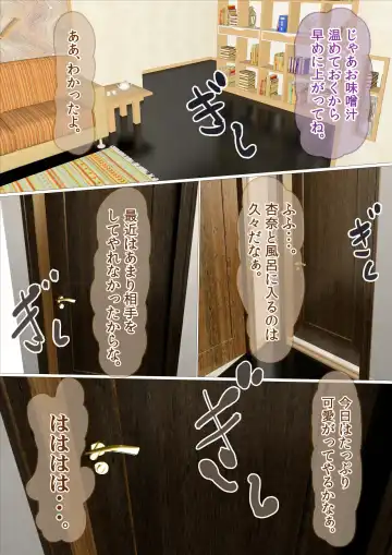 Hajimete no Aite wa Otou-san deshita - #1 Hankouki na Jijo Fhentai - Page 5