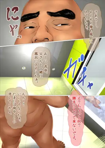 Hajimete no Aite wa Otou-san deshita - #1 Hankouki na Jijo Fhentai - Page 9