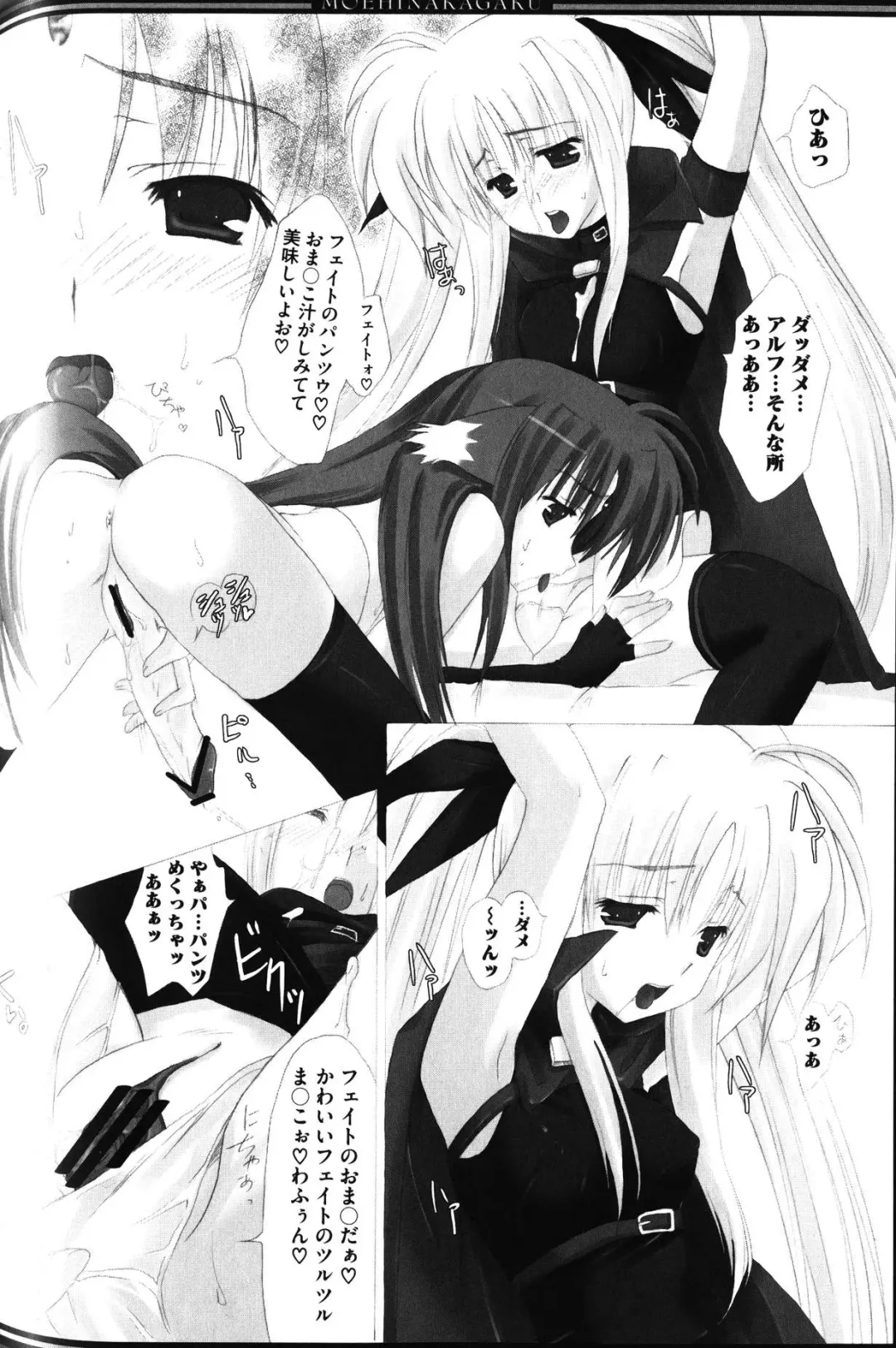 Zensen de Lyrical Fhentai - Page 122