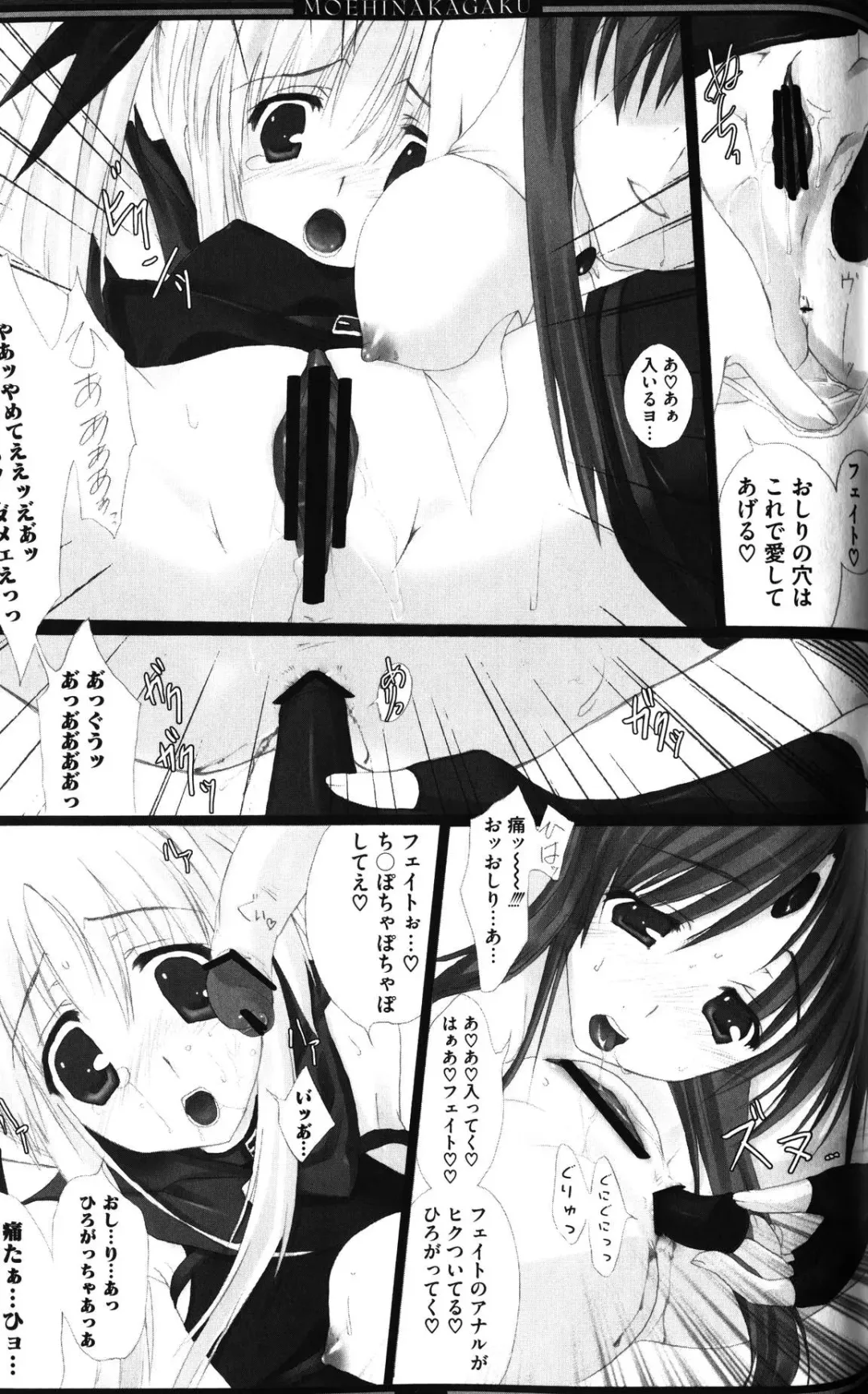 Zensen de Lyrical Fhentai - Page 123