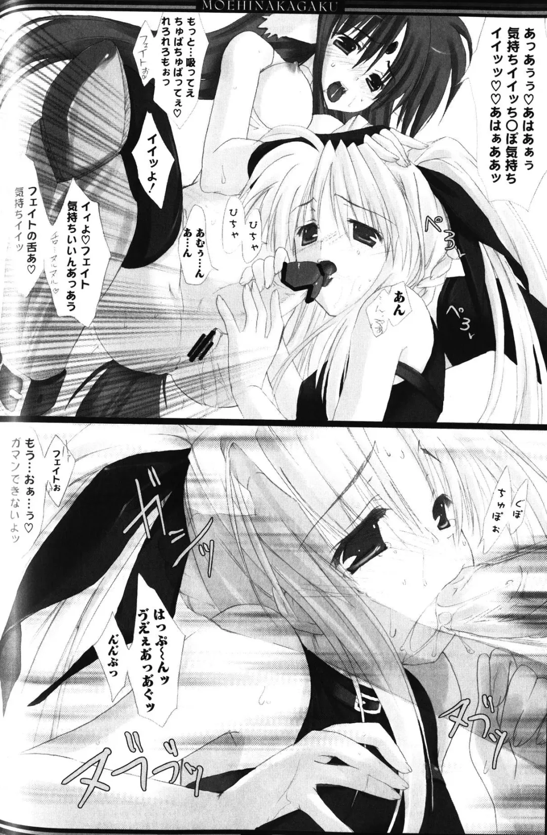 Zensen de Lyrical Fhentai - Page 126