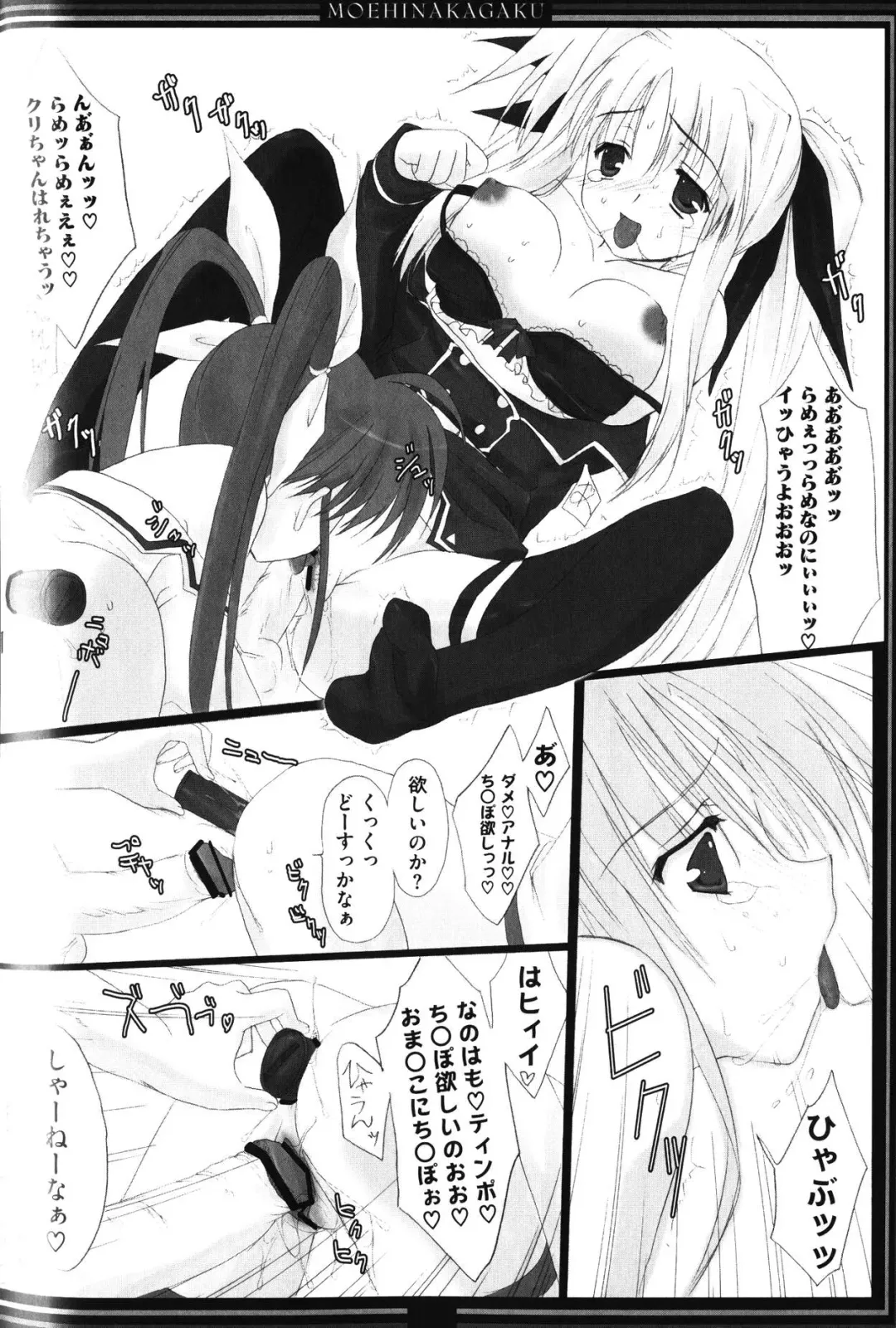 Zensen de Lyrical Fhentai - Page 142