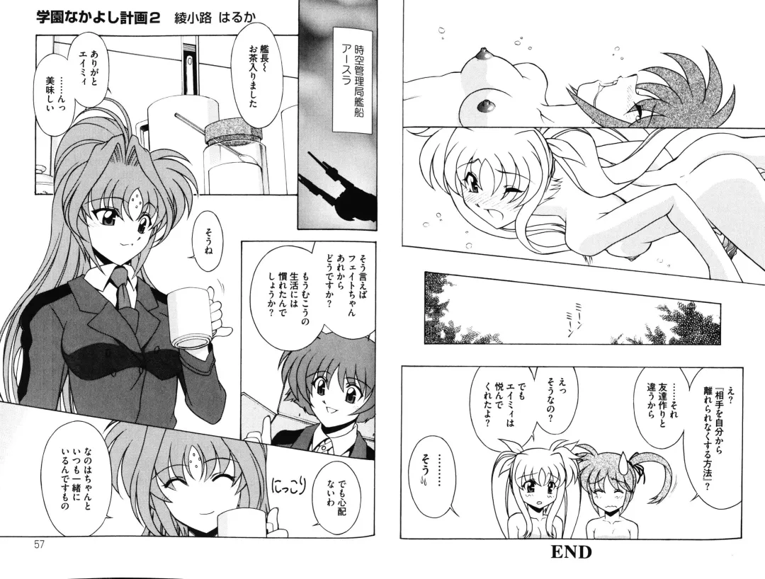 Zensen de Lyrical Fhentai - Page 31