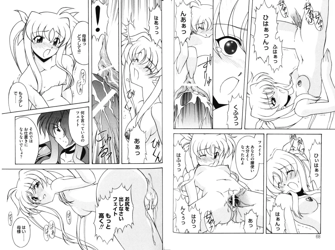 Zensen de Lyrical Fhentai - Page 37