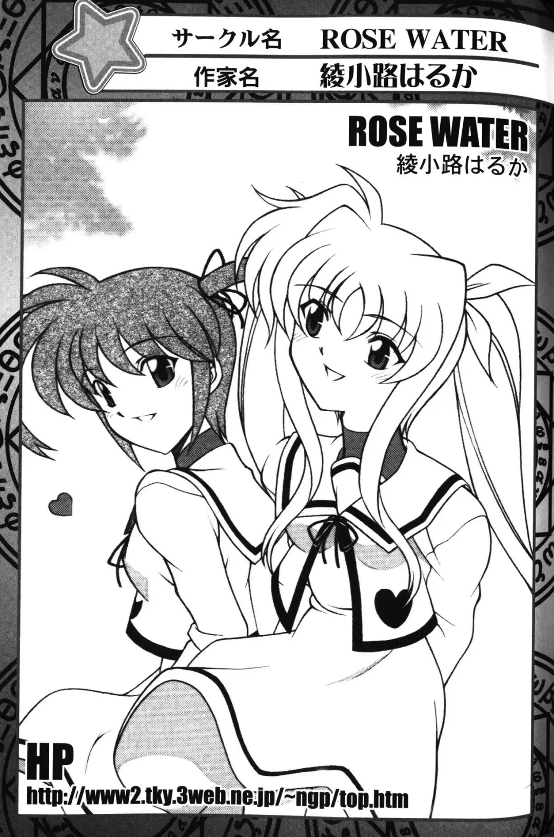 Zensen de Lyrical Fhentai - Page 42