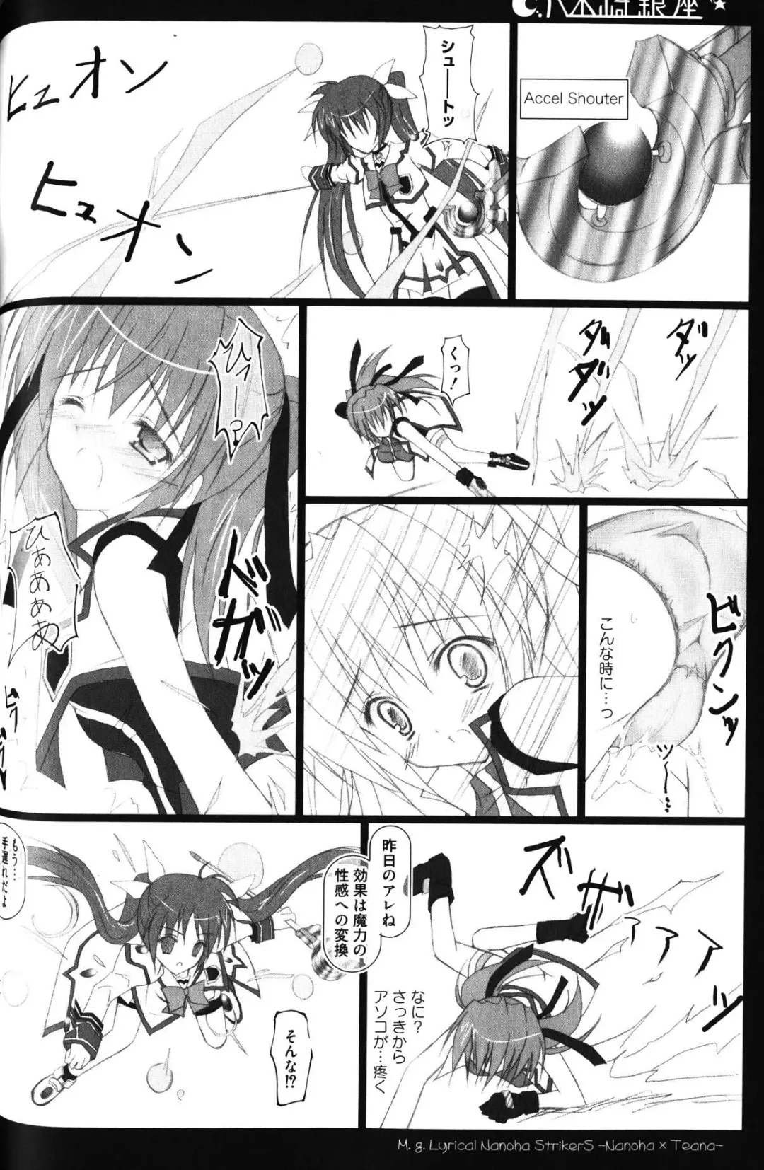 Zensen de Lyrical Fhentai - Page 49