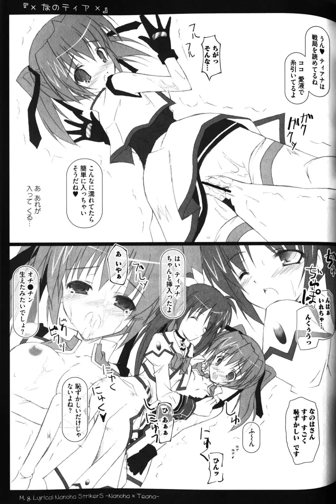 Zensen de Lyrical Fhentai - Page 56