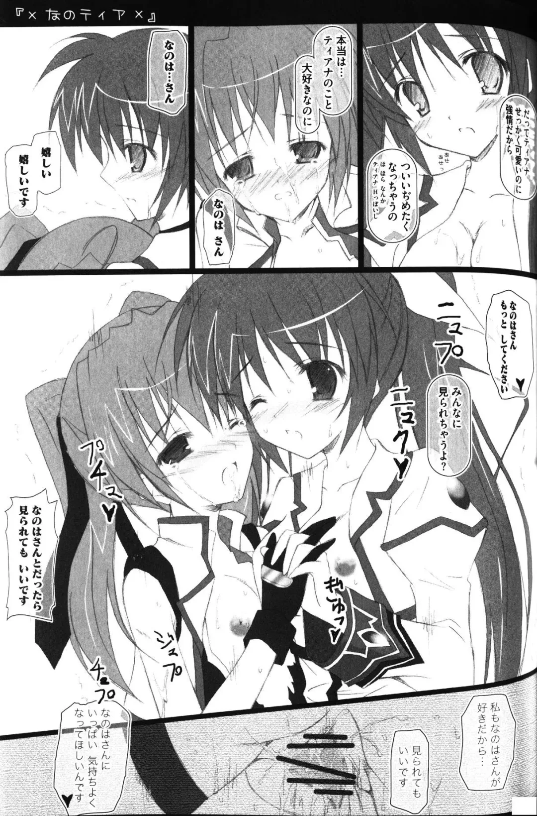 Zensen de Lyrical Fhentai - Page 62