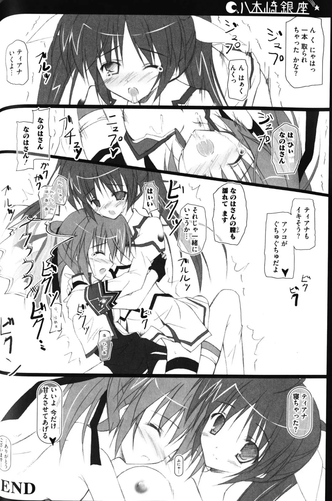 Zensen de Lyrical Fhentai - Page 63