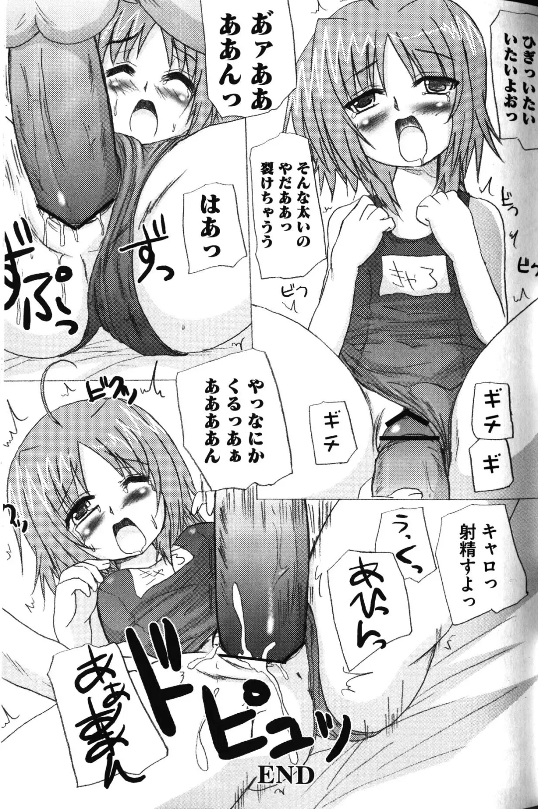 Zensen de Lyrical Fhentai - Page 85