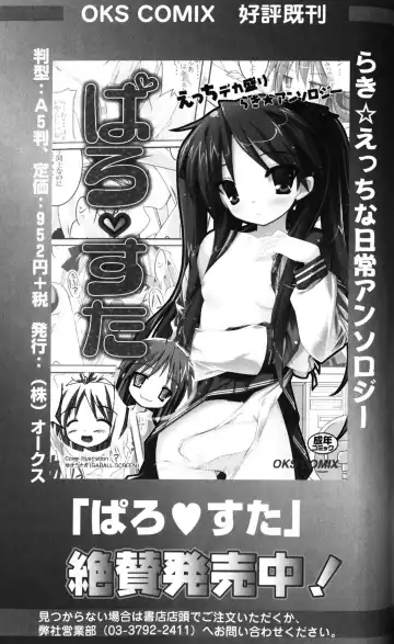 Zensen de Lyrical Fhentai - Page 119