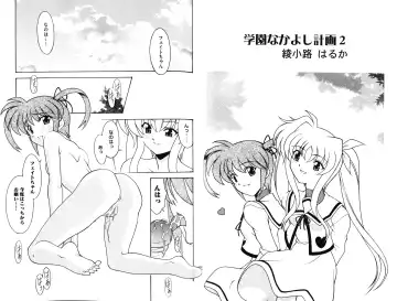 Zensen de Lyrical Fhentai - Page 32