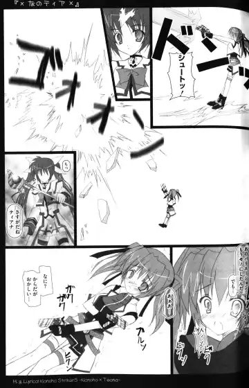 Zensen de Lyrical Fhentai - Page 48