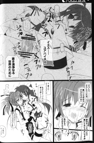 Zensen de Lyrical Fhentai - Page 61