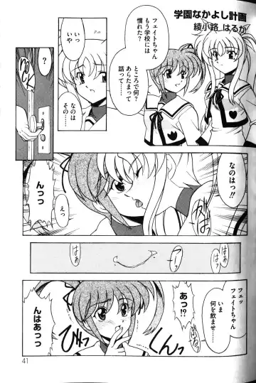 Zensen de Lyrical Fhentai - Page 87