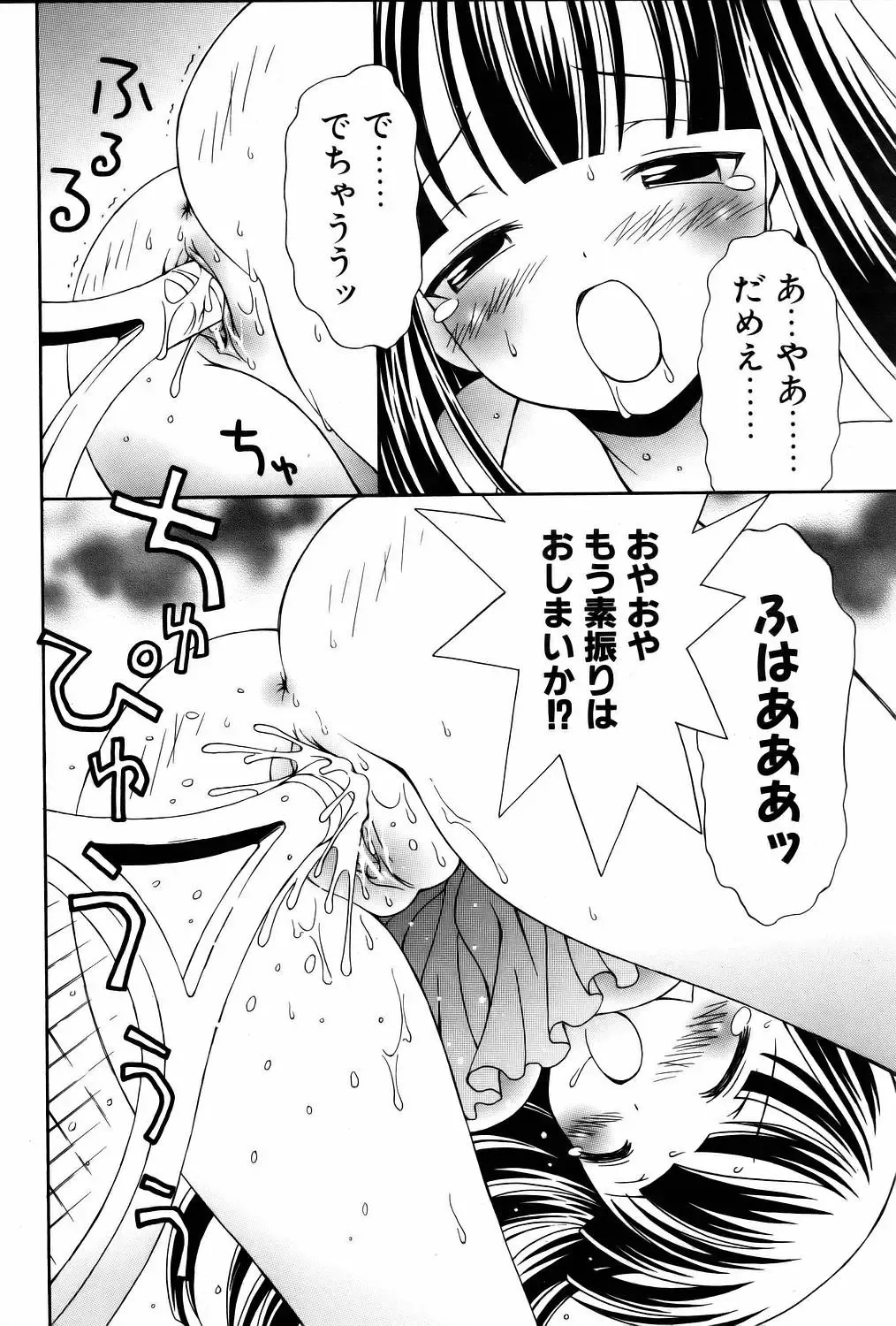 COMIC POT 2006-01 Fhentai - Page 111